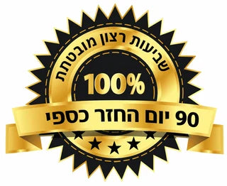 התחייבות להחזר כספי תוך 90 יום