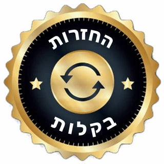 החזרה בלי כאב ראש
