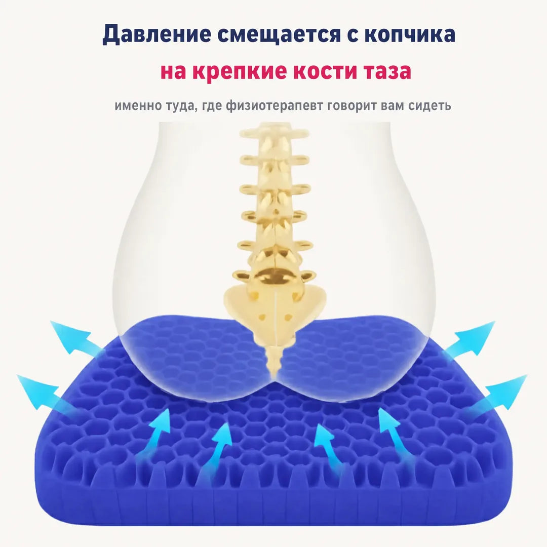 Давление смещается с копчика