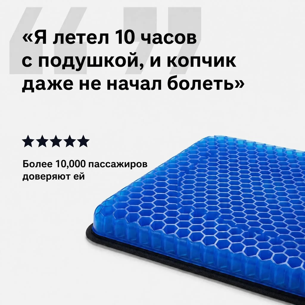 «Я летел 10 часов с подушкой, и копчик даже не начал болеть» Более 10,000 пассажиров доверяют ей