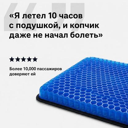 «Я летел 10 часов с подушкой, и копчик даже не начал болеть» Более 10,000 пассажиров доверяют ей