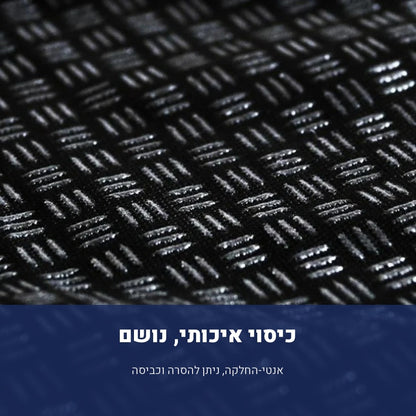 כרית המושב של Selera+
