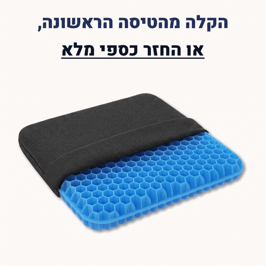 כרית הגל לטיסות Selera, הקלה מהטיסה הראשונה