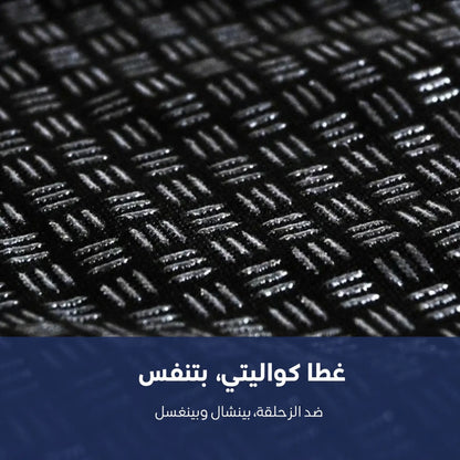 زوم على غطا القماش اللي بتنفّس وبمنع التزحلق تبع مخدة الجل سيليرا