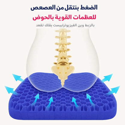 عرض لمخدة الجل من سيليرا اللي بتنقل الضغط من العصعص لعظام الحوض