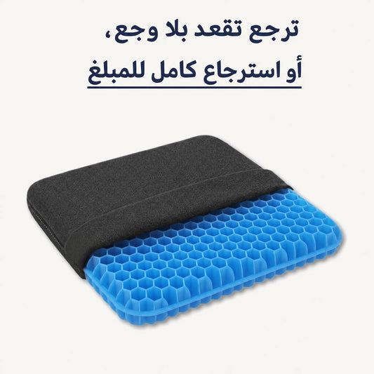 مخدة جل اورثوبيدية من سيليرا مع غطا قماش أسود ومبنى خلية نحل أزرق، عشان ترجع تقعد بدون وجع