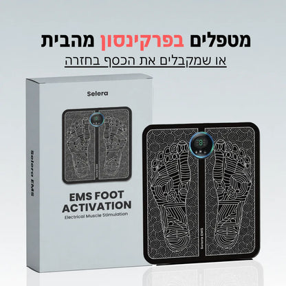 סלרה EMS, מטפלים בפרקינסון מהבית