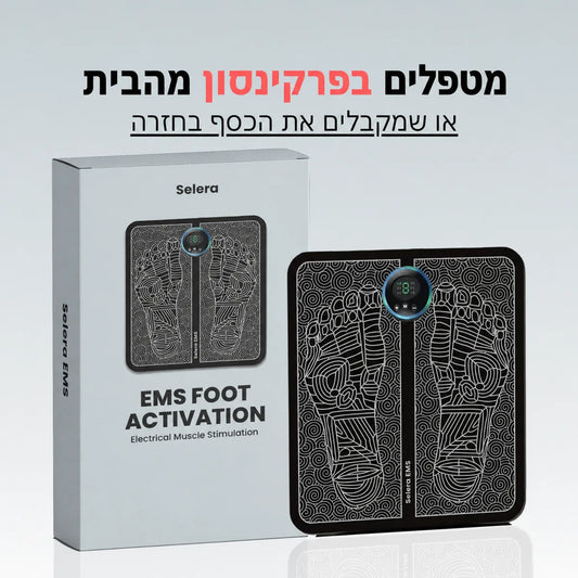 סלרה EMS, מטפלים בפרקינסון מהבית