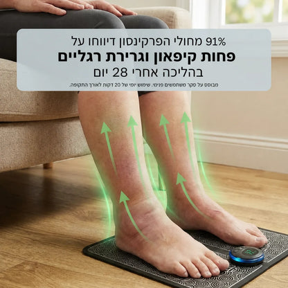 91 אחוז מחולי הפרקינסון דיווחו על פחות קיפאון בהליכה