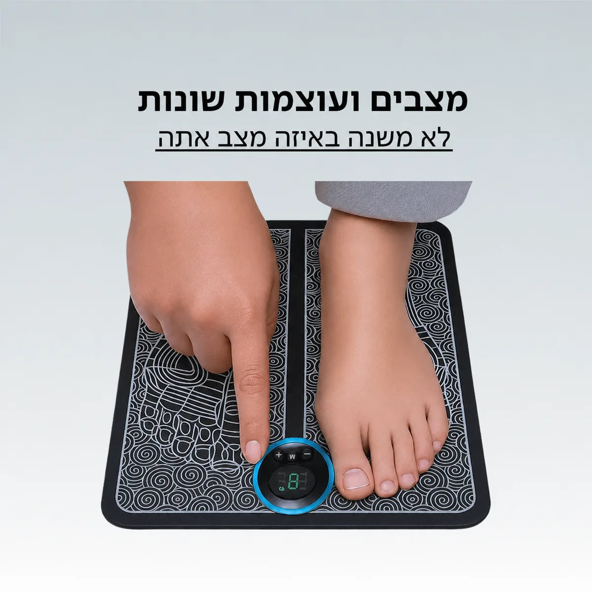 מצבים ועוצמות שונות במכשיר סלרה EMS