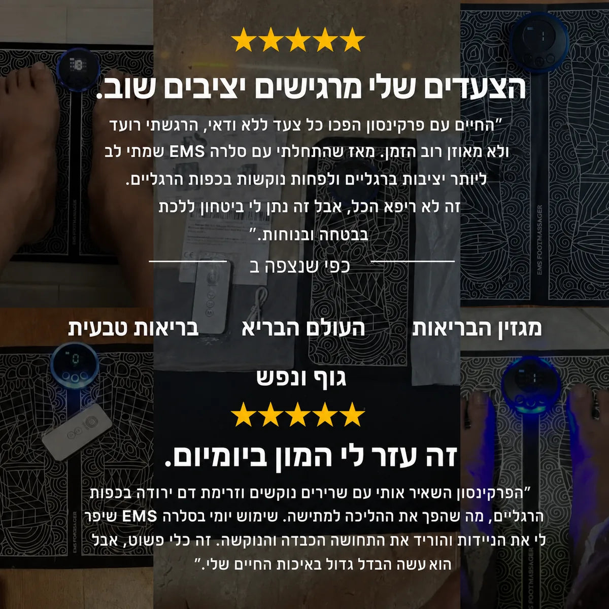 עדויות לקוחות על סלרה EMS